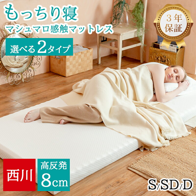 新品西川エッセンシャルウェーブマットレス 昭和西川 布団・快眠グッズ エッセンシャルウエーブ マットレス
