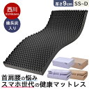 【10,000円OFFクーポン】 西川 マットレス シングル セミダブル ダブル 硬め かたい 高反発 敷布団 腰痛 体圧分散 凹凸ウレタン ウェーブコンフォー...