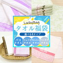 タオル 福袋 西川 バスタオル フェイスタオル ウォッシュタオル ハンカチタオル おまかせ まとめ買い タオル 綿100% クールタオル 夏 接触冷感 セール ...