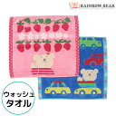 ハンドタオル 今治タオル 35×39cm 今治産 ウォッシュタオル 綿100% ネームタグ付き わくわく クマ レインボーベア かわいい ピンク 子供 キッズ ...
