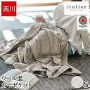 ガーゼケット シングル 西川 ウール コットン 綿 日本製 泉大津産 多重ガーゼ ケット 夏掛け 春 夏 イトリエ itolier やわらか 薄手 軽い ガーゼ 洗える 掛け布団 FR05151600