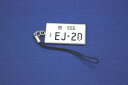 ナンバープレートストラップ ナンバープレート風携帯ストラップ　EJ20