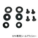 【ネコパケ送料無料】GTX専用　シールドワッシャー(ビス付)★NEORIDERS バイク ヘルメット シールド ポイント消化