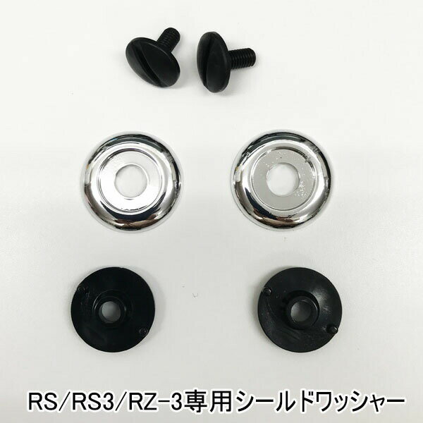 【ネコパケ送料無料】RS/RS3/RZ-3専用　シールドワッシャー(ビス付)★NEORIDERS バイク ヘルメット シールド ポイント消化