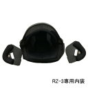 【あす楽対応】【2000円以上のお買い物で送料無料！】RZ-3専用　内装★ヘルメット含まず NEORIDERS バイクヘルメット …