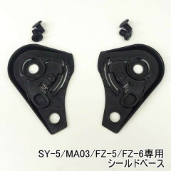 https://thumbnail.image.rakuten.co.jp/@0_mall/auc-neoriders/cabinet/afterparts/sy5ma03ma05nr5-base.jpg