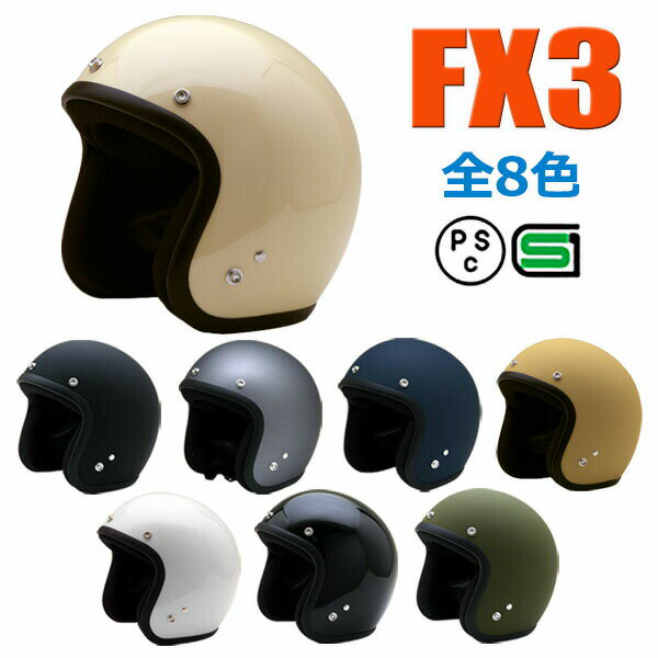 【在庫処分品】旧仕様 FX3【送料無料】全3色★ジェットヘルメット ビッグサイズ (SG品/PSC付) NEORIDERS 【あす楽対応】 バイク ヘルメット 全排気量 原付 シールド おしゃれ アメリカン ポイント消化