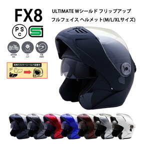 FX8 【送料無料】全8色 ★ULTIMATE Wシールド フリップアップ システムヘルメット フルフェイス (SG/PSC付) 眼鏡 メガネ スリット入り NEORIDERS バイク ヘルメット シールド おしゃれ ポイント消化