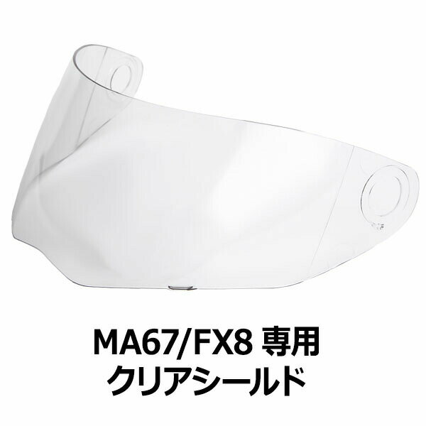 28・【訳あり品です！】【2000円以上のお買い物で送料無料！】MA67/FX8専用シールド ★クリ ...