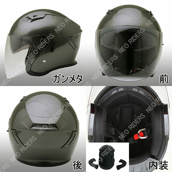 FZ-5 全10色 Wシールド オープンフェイス ジェットヘルメット SG品 PSC付 NEORIDERS バイク ヘルメット 全排気量 原付 シールド おしゃれ 【良好品】 FZ-5 全10色 Wシールド オープンフェイス ジェットヘルメット SG品 PSC付 NEORIDERS バイク ヘルメット 全排気量 原付 シールド おしゃれ 【良好品】