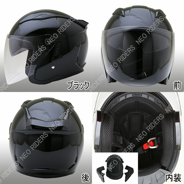 FZ-6 【送料無料】全10色★Wシールド オープンフェイス　ジェットヘルメット (SG品/PSC付) NEORIDERS 【あす楽対応】 バイク ヘルメット 全排気量 原付 シールド 全排気量 原付 おしゃれ