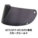 21・【訳あり品です!】【2000円以上のお買い物で送料無料!】GT7-OT専用シールド★スモーク★フルフェイスヘルメット専用シールド NEORIDERS(他モ...