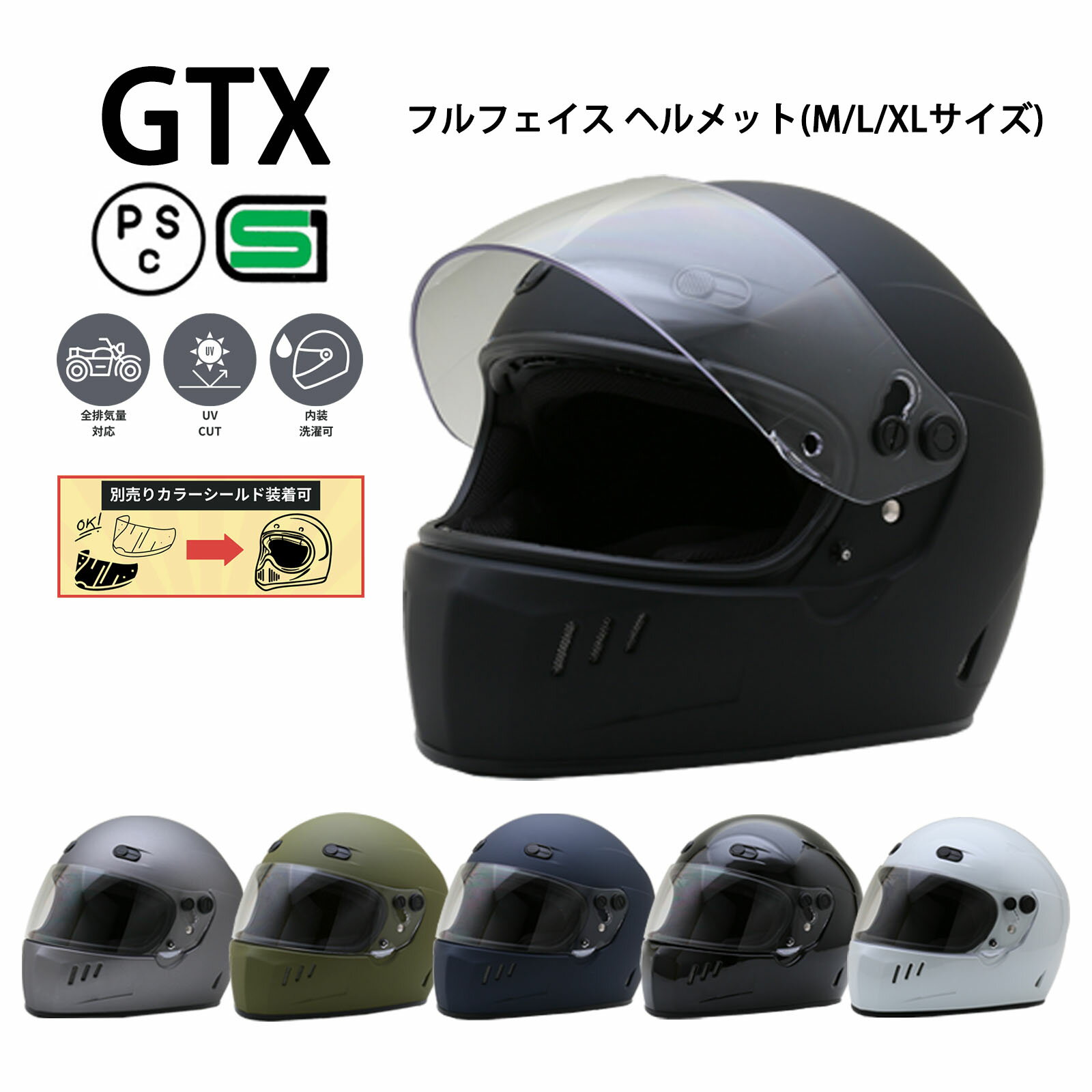 GTX全6色★フルフェイス ヘルメット (SG/PSC付) 眼鏡 メガネ スリット入り NEORIDERS バイク ヘルメット シールド おしゃれ ポイント消化