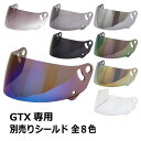 【2000円以上のお買い物で送料無料!】GTX専用シールド 全8色★フルフェイス ヘルメット専用シールド NEORIDERS(他モデルには装着不可) バイク ヘ...