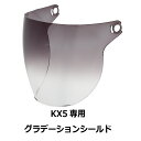 315・【訳あり品です!】【2000円以上のお買い物で送料無料!】KX5専用シールド グラデーション★ハーフ ヘルメット専用シールド NEORIDERS(他モデルには装着不可) バイク ヘルメット シールド