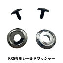 【ネコポス送料無料】KX5専用 シールドワッシャー(ビス付)★NEORIDERS バイク ヘルメット シールド ポイント消化