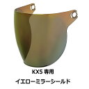 314・【訳あり品です!】【2000円以上のお買い物で送料無料!】KX5専用シールド イエローミラー★ハーフ ヘルメット専用シールド NEORIDERS(他モデルには装着不可) バイク ヘルメット シールド