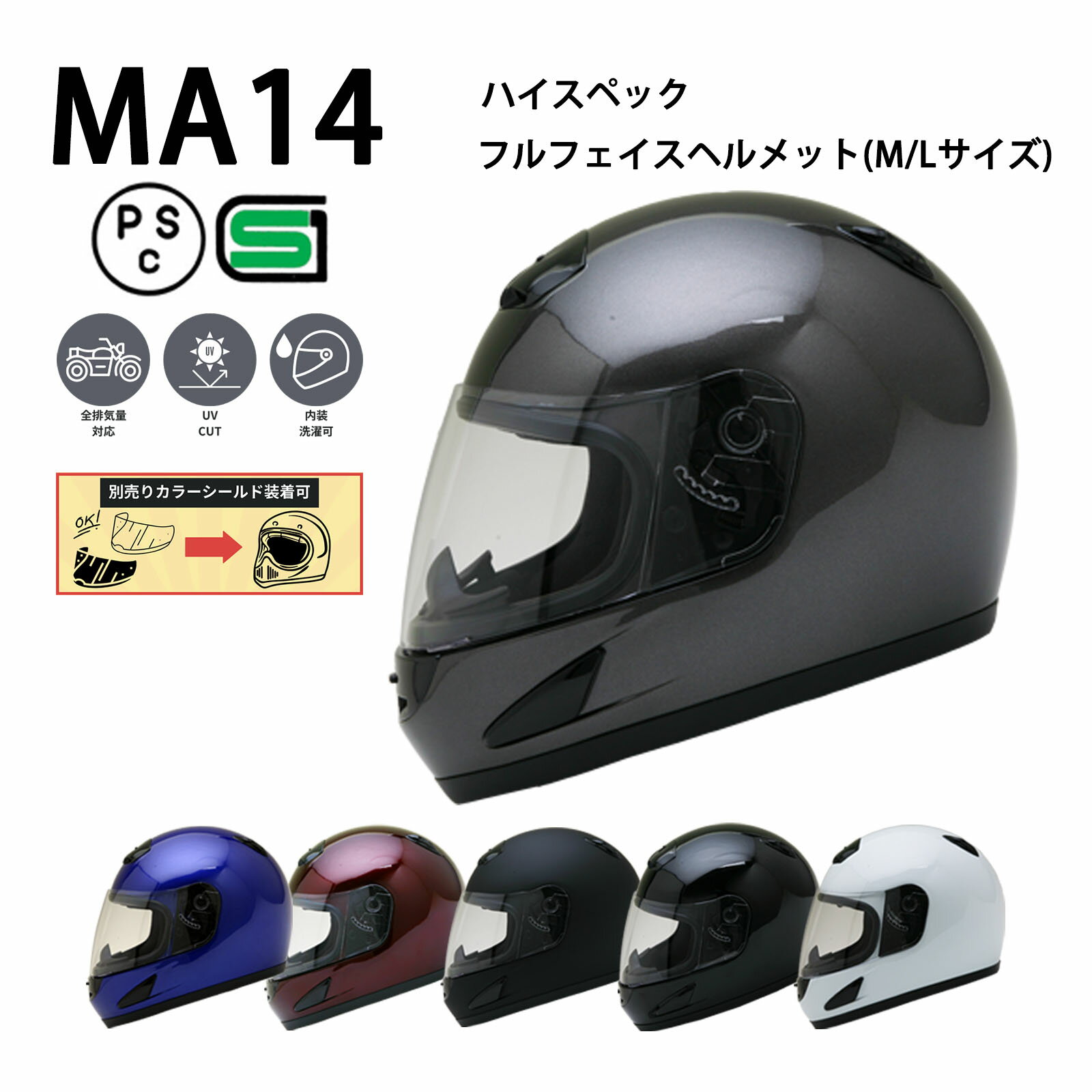 フルフェイスのヘルメット！3万円以内のバイク用ヘルメットのおすすめを教えて！