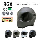 【もれなく別売りシールドプレゼント】RGX【送料無料】全5色★フルフェイス ヘルメット (SG/PSC付) 眼鏡 メガネ スリット入り NEORIDERS バイクヘルメット バイク おしゃれ ポイント消化