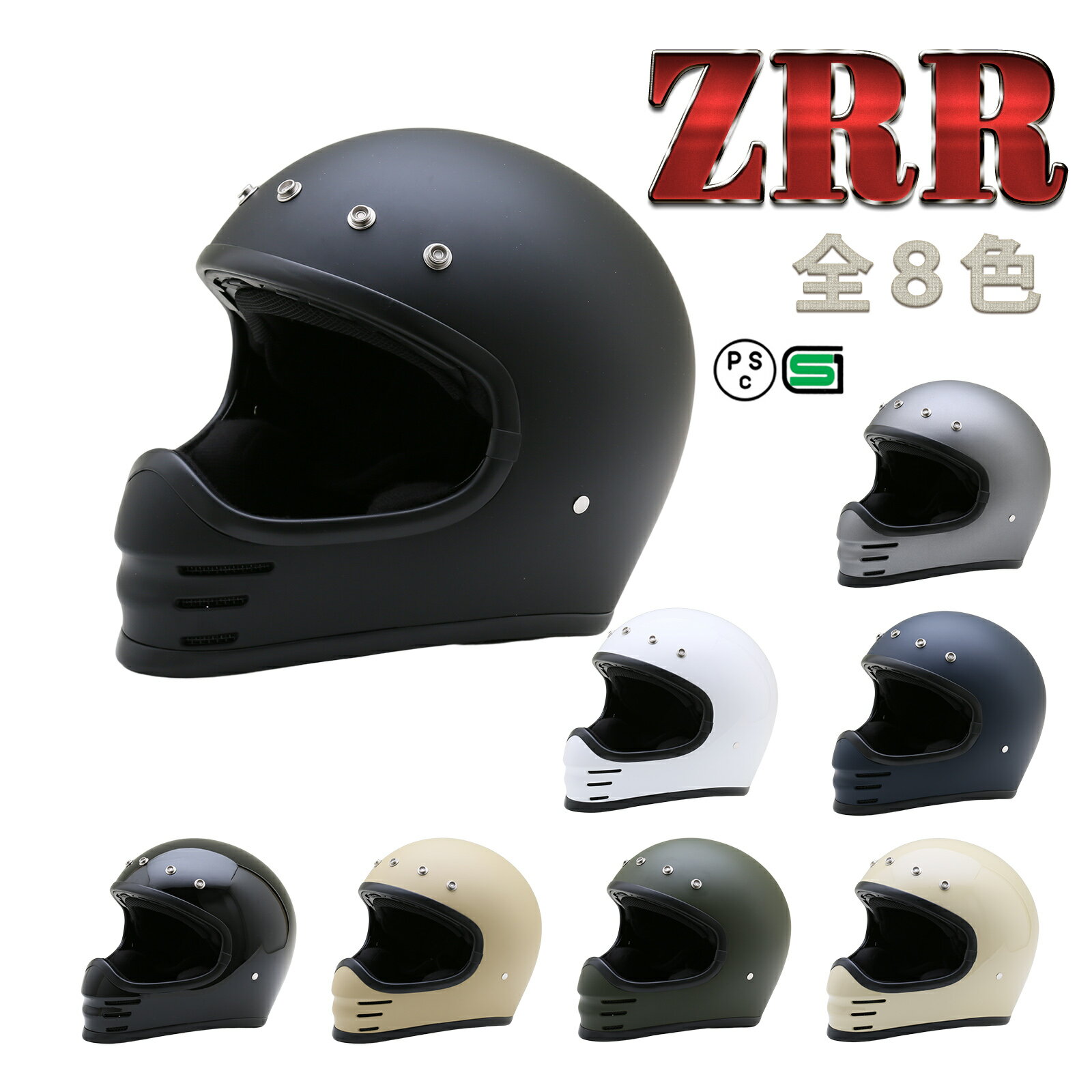 【もれなくロングバイザープレゼント】ZRR【送料無料】全8色★フルフェイス ヘルメット (SG/PSC付) 眼鏡 メガネ スリット入り NEORIDERS バイクヘルメット バイク おしゃれ ポイント消化