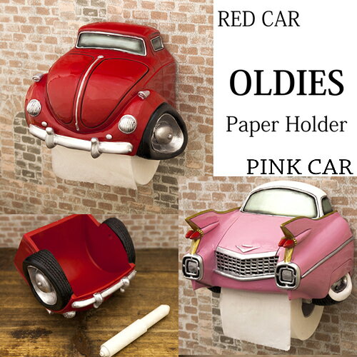 宅配便送料無料 メール便N送料無料アメリカン雑貨【OLDIES Paper Holder】オールディーズ トイレットペーパーホルダー★ 【GA485BR レッドカー JAN：4538280095066】(金魚小屋-希-福岡)