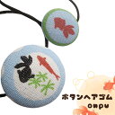 在庫一掃セール/ハンドメイド作家/おんぷ/金魚/キッズ/くるみボタン/ヘアゴム/2個セット/和風/ランダムお届け(メール便福岡3日)giveaway