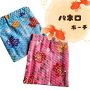 在庫一掃セール/ハンドメイド作家-おんぷ♪/ばね口ポーチ/激安/ランダムお届け/金魚柄(メール便福岡3日)giveaway