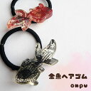 ハンドメイド 在庫一掃セール/金魚柄/キッズ/ヘアゴム/レース模様/夏祭り/浴衣/和風/赤と黒の2個セットです(メール便福岡3日)giveaway