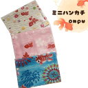 在庫一掃セール/ハンドメイド作家/おんぷ/金魚/キッズ/ハンカチ/ミニサイズ/和風/選べるカラー/柄はランダムお届け(メール便福岡3日)giveaway