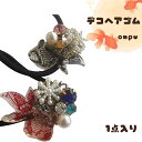 在庫一掃セール/ハンドメイド作家/おんぷ/金魚/キッズ/デコレーション/ヘアゴム/和風/2個セットランダムお届け(メール便福岡3日)giveaway