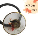 在庫一掃セール/ハンドメイド作家/おんぷ/金魚/キッズ/ミニサイズ/ヘアゴム//和風/ランダムお届け(メール便福岡3日)giveaway