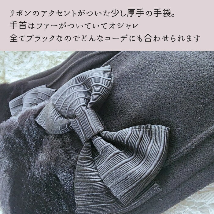 ハンドメイド スエード調/レディース/手袋/ファー/リボン飾り/スマホ操作可能/sakuran/さくらん(メール便福岡3日)giveaway