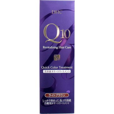 DHC 化粧品 Q10クイックカラートリートメントライトブラウン235g/brown/茶　在庫過多の為特価（滋賀在庫）