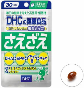 メール便N送料無料 DHC 食品サプリメント さえざえ30日分（福岡在庫）