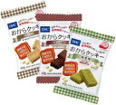 DHC 食品 おからクッキーお楽しみセット40g×3袋(3味×各1袋)（福岡在庫）