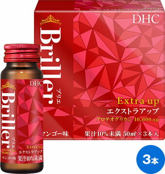 在庫限定特価！半額以下◆メール便N送料無料 DHC 食品サプリメント Briller（ブリエ）エクス ...