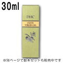 【安い時だけ仕入れ商品】DHC 化粧品 オリーブバージンオイル30mL×1本(宅急便もしくはレターパック/福岡/3日) 豆娘