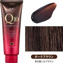 【安い時だけ仕入れ商品】DHC 化粧品 Q10プレミアムカラートリートメント ダークブラウン235g/darkbrown/暗茶(宅急便もしくはレターパック/福岡/3日) 豆娘