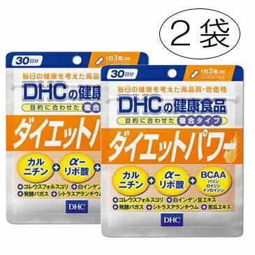 【安い時だけ仕入れ商品】食料品 DHC サプリメント ダイエットパワー1日3粒目安/30日分 2袋（福岡在庫） /賞味期限は一カ月以上 豆娘