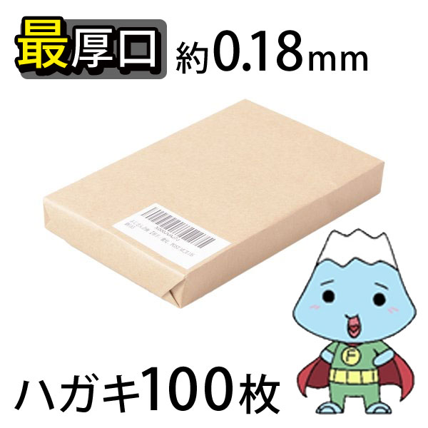 ★ふじさん企画「最厚口」両面無地ハガキサイズ用紙（148×100mm）100枚/日本製 厚紙 上質紙 135kg 白色度85% 紙厚0.18mm POST-100-J135（福岡在庫） 豆娘のサムネイル