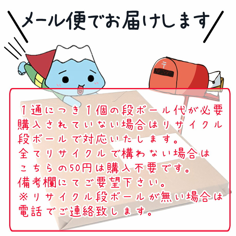 固定価格■発送用■段ボール50円(メール便/福岡/3日)※他の商品梱包用ですが単体での購入は事前にご相談く..