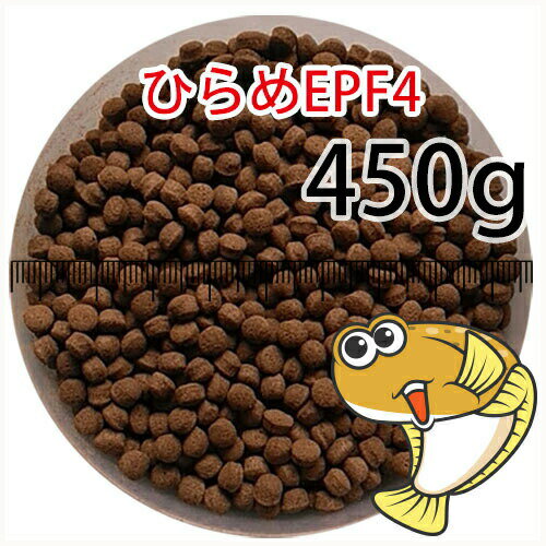 浮上性/日清丸紅飼料ひらめEPF4(4.6mm)450g小分け品(メール便／金魚小屋-希-福岡／3日)500gから規格変更