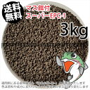 日清丸紅飼料マス稚魚スーパーEPC-1(粒径0.9〜1.9mm)3kg小分け品(★宅配便★※東北・北海道・沖縄は別途送料800円／金魚小屋-希-福岡／3日)