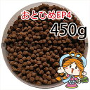 沈降性(沈下性)日清丸紅飼料おとひめEP4(4.0〜3.4mm)450g小分け品(メール便kg／金魚小屋-希-福岡／3日)500gから規格変更