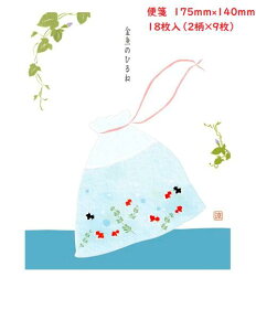 【要確認】店頭受け取り★同梱プレゼント対応★〈pd-435〉便箋/金魚のひるね/size175×140mm/18枚入(2柄各9枚)/夏(メール便/福岡/3日) 豆娘giveaway