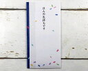 【要確認】店頭受け取り★同梱プレゼント対応★〈sg-212〉ほんの気持ち/のし袋/祝儀袋/金魚柄/size90×180mm/中袋・便箋付き/夏(メール便/福岡/...