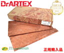 DrARTEX Earth Gold HD（2.6mm） 制振シート 750×500×2.6mm厚 8枚入り