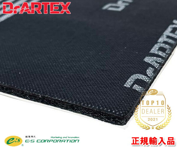 DrARTEX VibroBarrier 7+ 2022 遮音シート 500×375×7mm厚 11枚入り