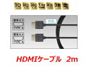 ビートソニック HDC2A HDMIケーブル スリムタイプ 4K/2K対応 2m