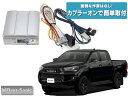 ビートソニック PA2T3 トヨタ ハイラックス GR SPORT ディスプレイオーディオ用 マイクロパワーアンプキット